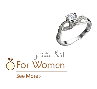 انگشتر نقره 925 زنانه